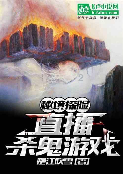 颖儿在直播当中回应演《千山暮雪》时发胖，女明星们都是怎么减肥的？游戏画面
